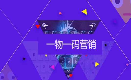 防偽標(biāo)簽制作和防偽碼制作一樣嗎？快速認(rèn)知！