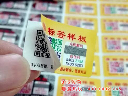 輕松掌握防偽標簽制作流程，印刷更高效
