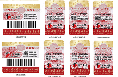 商品防偽標(biāo)簽制作全攻略，讓您的產(chǎn)品更具競爭力
