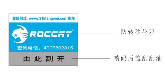 商品防偽標(biāo)簽制作指南，讓您的產(chǎn)品更安全可靠！