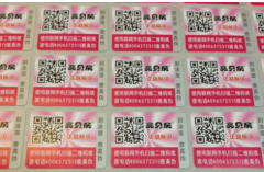 那么，二維防偽標簽在產(chǎn)品上的優(yōu)勢是什么？
