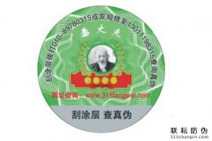 定制防偽標(biāo)簽?zāi)枰⒁馐马?></a>
										<div   id=