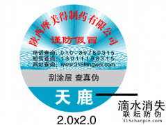 不同防偽標(biāo)簽的防偽技術(shù)不一樣嗎？