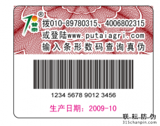 產(chǎn)品防偽標(biāo)簽為什么必須做？有啥作用？