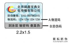 防偽碼怎么幫助品牌營(yíng)銷？怎么做