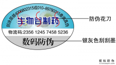 做防偽標(biāo)簽需要注意哪些相關(guān)問(wèn)題？