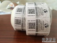 500強(qiáng)企業(yè)選擇的三種防偽標(biāo)簽技術(shù)您知道嗎？