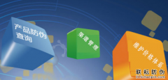 防偽標(biāo)簽制作價格是多少？怎么定制？