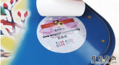 北京揭開防偽標技術是如何防偽防竄貨的呢？