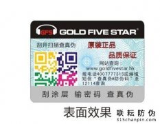 彩色變化二維碼防偽標簽技術是如何實現(xiàn)的呢？