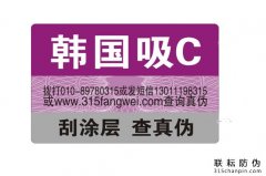 保健品二維碼防偽標(biāo)簽制作，價(jià)格怎么樣？