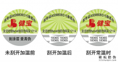 定制商品防偽標(biāo)簽價(jià)格是多少？有哪些流程？