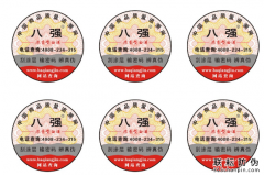 防偽標(biāo)簽上印的防偽碼是如何制作出來的？