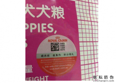寵物狗糧防偽標(biāo)簽定制，讓消費(fèi)者放心使用