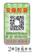 防偽商標(biāo)定制對產(chǎn)品有哪些好處呢？