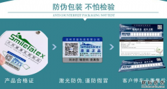產(chǎn)品的外包裝怎么貼防偽標(biāo)簽?zāi)?，有什么?></a>
										<div   id=