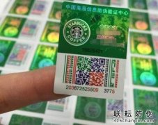 二維碼防偽標簽可以識別產(chǎn)品真?zhèn)蔚暮脴撕?></a>
										<div   id=