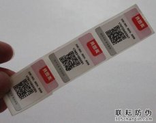 定制防偽商標選擇廠家要素