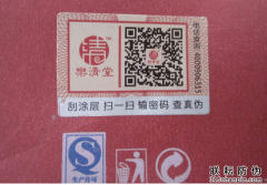 二維碼防偽標簽怎么防止被造假，被復制？