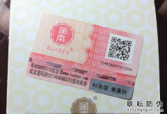 二維碼防偽標簽有哪些優(yōu)勢防偽技術，我要了解