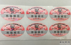 防偽標簽定制需要費用嗎，定制有什么用途呢？