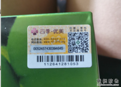 北京防偽公司防偽標(biāo)簽生產(chǎn)廠家