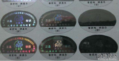 防偽標(biāo)識(shí)什么形狀有什么用途