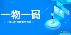 防偽標(biāo)簽包裝印刷，防偽標(biāo)簽做出去是啥？