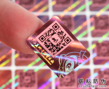 防偽標簽怎么防偽（企業(yè)常用4種防偽標簽技術）