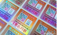防偽標簽印廠（防偽標簽印刷廠）