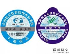 防偽標簽怎么做，做防偽標簽有哪些流程？