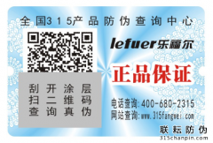 一物一碼防偽標(biāo)簽可以做什么？-聯(lián)耘防偽公司