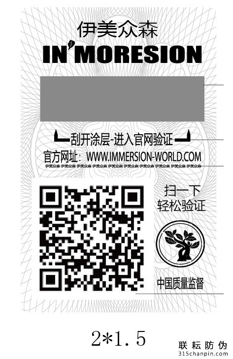 化妝品二維碼防偽標簽查詢真假只需要掃一掃-北京聯(lián)耘防偽公司