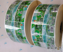 彩妝用品使用防偽標簽，品牌防偽的方式-北京聯(lián)