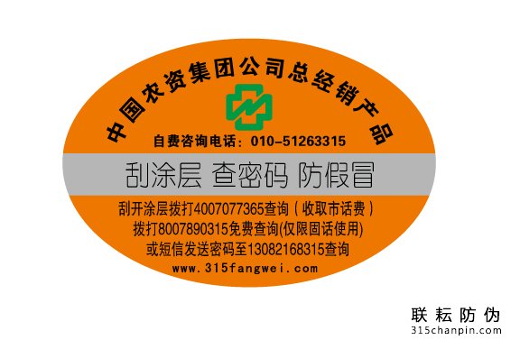 企業(yè)為什么要給商品定制防偽標(biāo)簽？-北京防偽公司