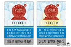 一物一碼防偽標(biāo)簽營銷系統(tǒng)具有什么優(yōu)勢？防偽標(biāo)簽系統(tǒng)