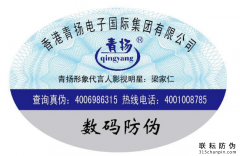 化妝品防偽標(biāo)簽追溯系統(tǒng)展現(xiàn)產(chǎn)品自身的價值，化妝品防偽碼系統(tǒng)
