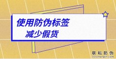 品牌茶葉防偽標(biāo)簽防竄貨系統(tǒng)，防止經(jīng)銷商竄貨技術(shù)