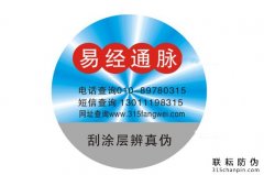 服裝行業(yè)應(yīng)用一物一碼防偽標(biāo)簽掃碼查詢產(chǎn)品真假，服裝防偽標(biāo)簽