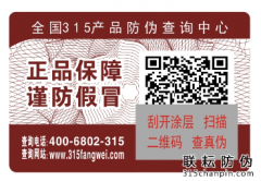 產(chǎn)品防偽碼制作，防偽碼制作需要什么